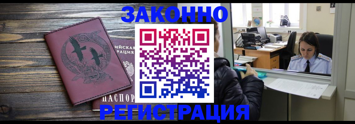 прописка для кредита в Яровом