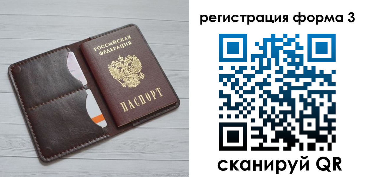 временная регистрация недорого в Яровом