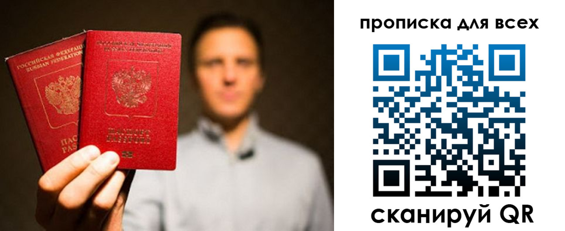 временная регистрация недорого в Яровом