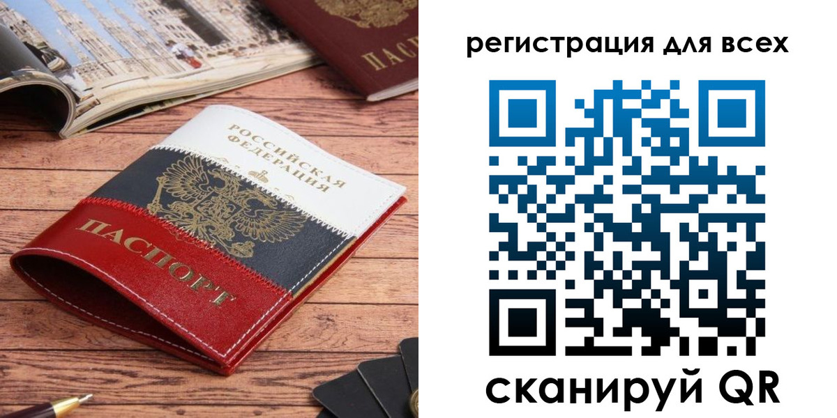 прописка 2025 в Яровом