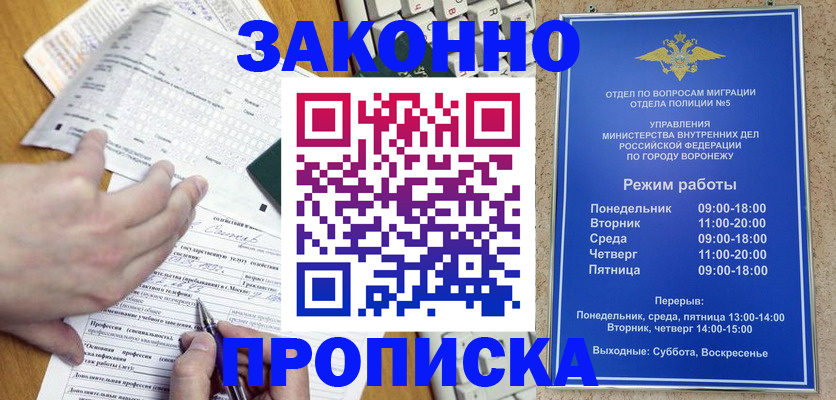 временная регистрация надежно в Яровом