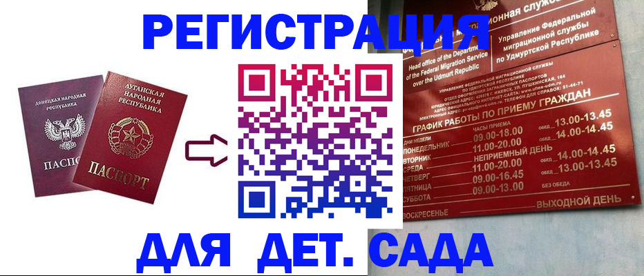 прописка иностранных граждан в Яровом