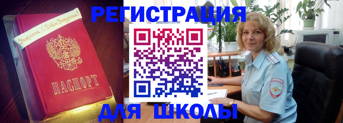 прописка для военкомата в Яровом