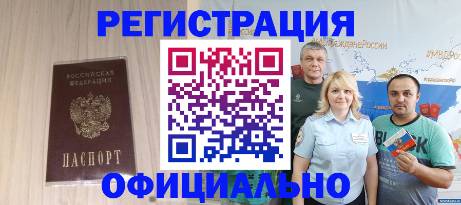 временная регистрация законно в Яровом