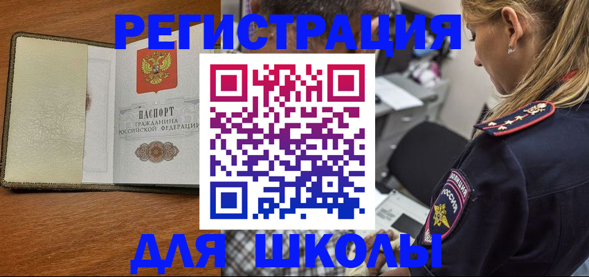 временная регистрация 2025 в Яровом