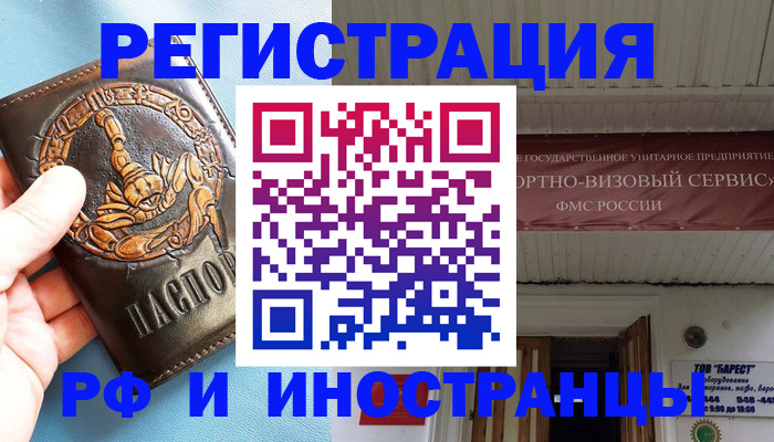 прописка поиск в Яровом