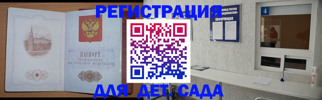 прописка от собственника в Яровом