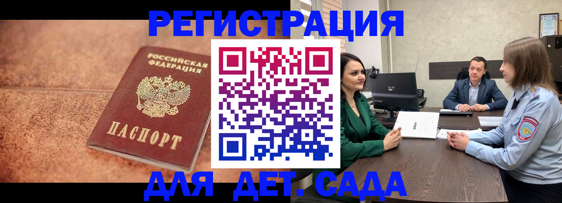 прописка иностранных граждан в Яровом