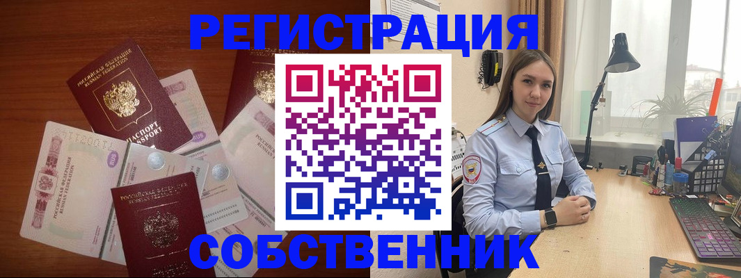 прописка паспорт в Яровом